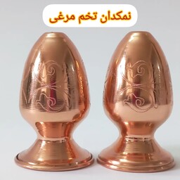 نمکدان تخم مرغی طرح دار مسی، نانو شده، صنایع دستی زنجان