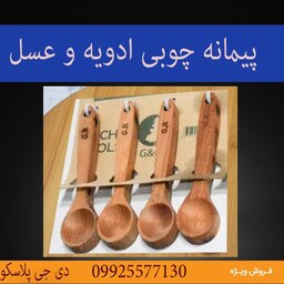  پیمانه چوبی  کلاسیک قاشق چوبی کلاسیک  ادویه و عسل(بزرگ)