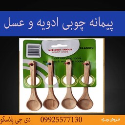  پیمانه چوبی  کلاسیک قاشق چوبی کلاسیک  ادویه و عسل(کوچک)