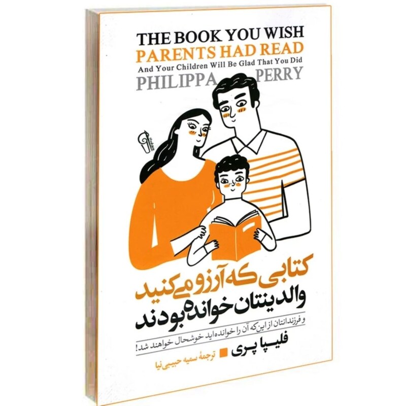 کتابی که آرزو می کنید والدینتان خوانده بودند از فلیپا پری نشرآزرمیدخت چطور می توانید با فرزندانتان ارتباط برقرار کنید...