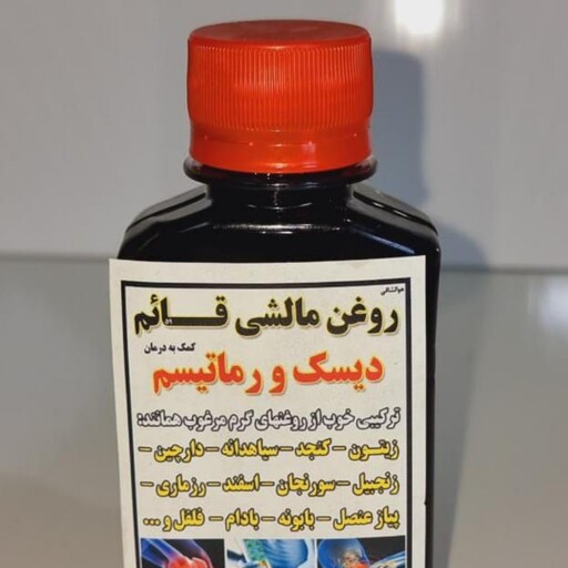 روغن مالشی 