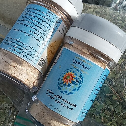 ادویه آنغوزه  (هینگ)برای اولین بار  تولید ایران طعم و عطر جدید غذا  حس خوب تندرستی