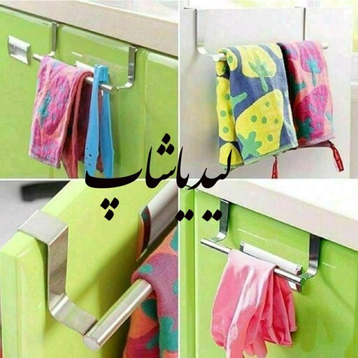 آویزحوله استیل درب کابینت تک میله ای 