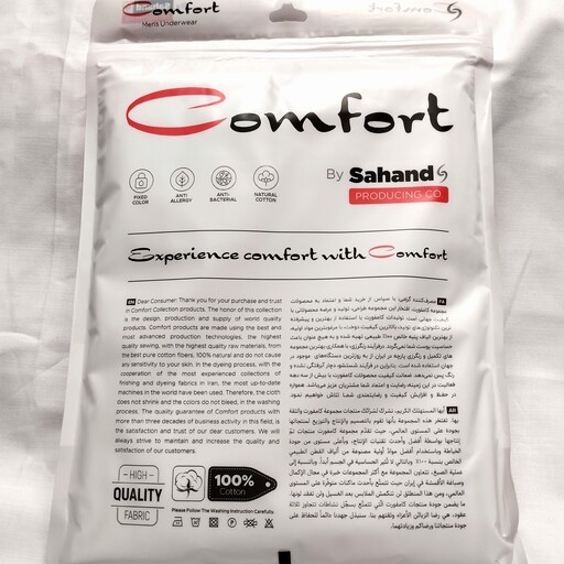 زیرپوش مردانه نیمه آستین نخ پنبه کیفیت عالی برند کامفورت comfort 