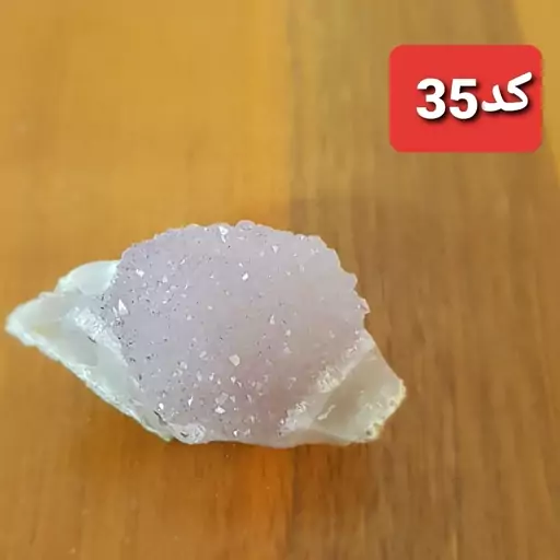 سنگ آماتیس مخصوص دکور زیبا وخوش رنگ وطبع کد35