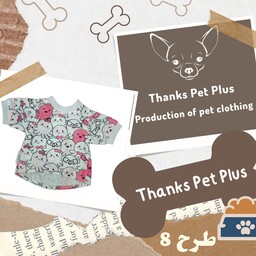 لباس و تیشرت مخصوص سگ و گربه برند تنکس پت پلاس طرح 8