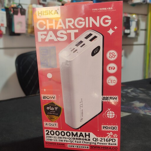 پاوربانک 20000mAh hiska مدل QI-216 PD