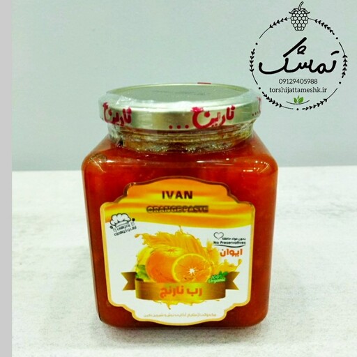 رب نارنج یک کیلوگرمی محصول شرکت نارین (1000گرمی)