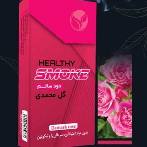 سیگار گیاهی گل محمدی بدون نیکوتین و بدون ضرر