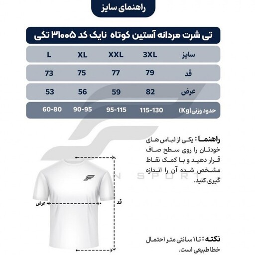 تیشرت لاکرا سوزنی 