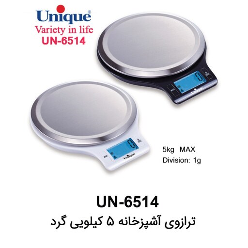 ترازوی آشپزخانه یونیک مدل UN - 6514