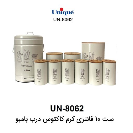 سرویس آشپزخانه یونیک 10 پارچه فانتزی کرم کاکتوس درب بامبو UN-8062