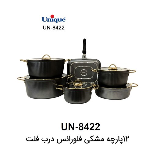 سرویس قابلمه یونیک فلورانس مشکی 12 پارچه درب فلت UN-8422