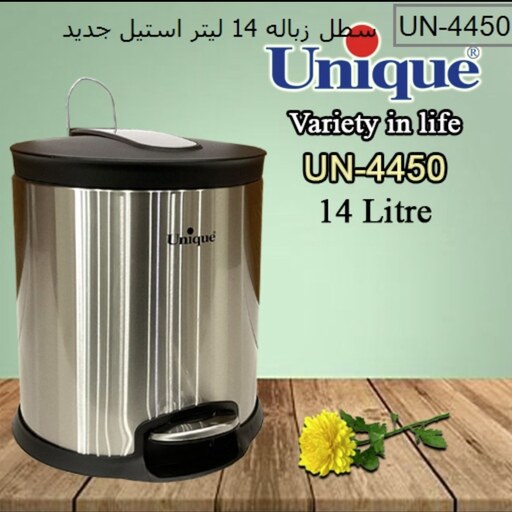 سطل زباله 14 لیتری یونیک مدل UN-4450