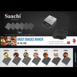 ساندویچ ساز هفت کاره ساچی Saachi مدل 1569 چندکاره سایز بزرگ اسنک ساز دونات ساز