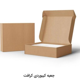 جعبه کیبوردی مناسب بسته بندی محصولات بسته 10 عددی