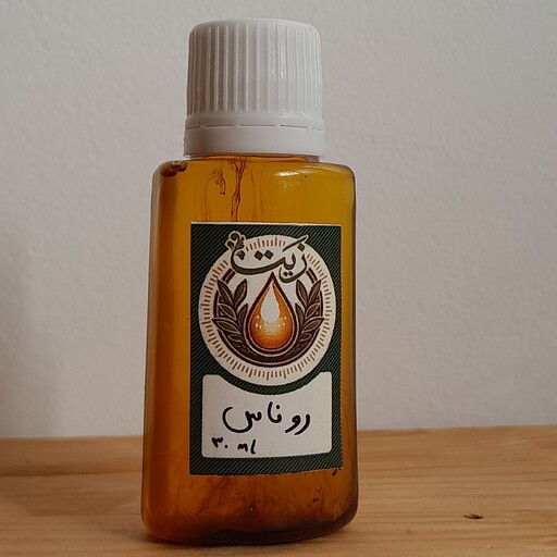 روغن روناس غلیظ پایه زیتون 30 میل