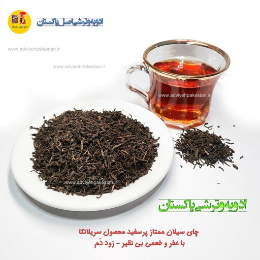 چای 2 کیلوگرمی پرسفید ممتاز ساقدوش محصول سریلانکا با عطر و طعمی بی نظیر (زود دَم)