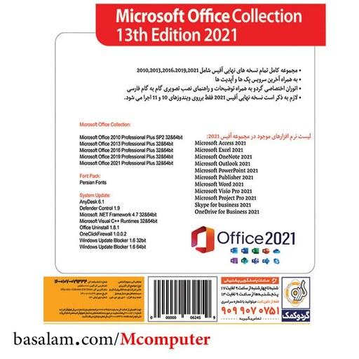 مجموعه نرم افزار آفیس Microsoft Office Collection Edition 2021 گردو 32 و 64 بیتی