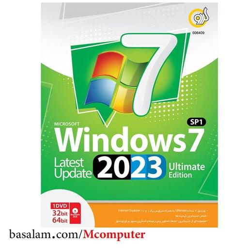 ویندوز Windows 7 SP1 Update 2023 Ultimate گردو 64 و 32 بیتی