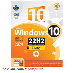 ویندوز Windows 10 22H2 UEFI Support  Snappy Driver Installer 2024 گردو 64 بیتی