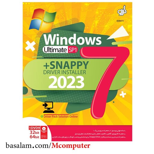 ویندوز Windows 7 SP1 - Snappy Driver Installer 2023 گردو 64 و 32 بیتی