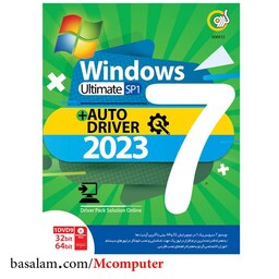 ویندوز Windows 7 SP1 - AutoDriver 2023 گردو 64 و 32 بیتی