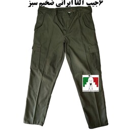 شلوار شش جیب آلفا ایرانی سبز ضخیم شلوار شش جیب کوهنوردی شلوار کار مردانه شلوار کتان شلوار شش جیب سبز شلوار نظامی محکم