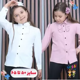 شومیز دخترانه در دو رنگ سایز 50 تا 65  جنس پارچه الیزه