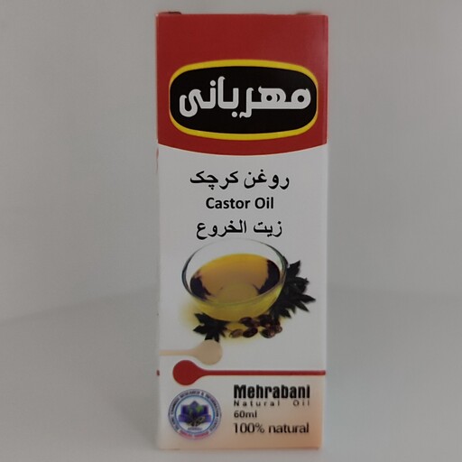 روغن 60سی سی کرچک مهربانی