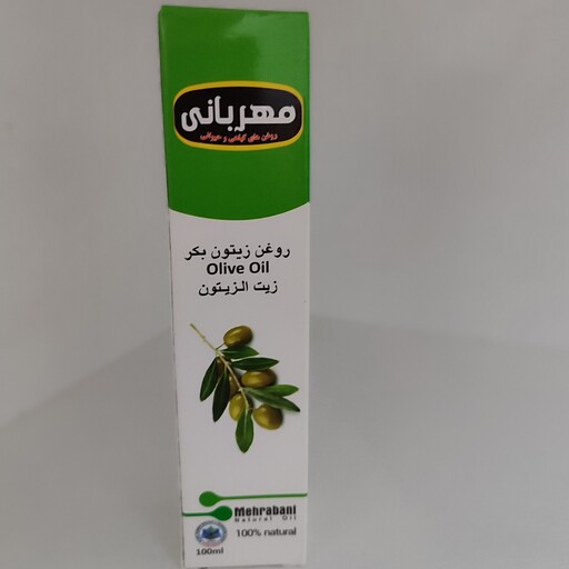 روغن 100سی سی زیتون مهربانی