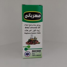 روغن بادام تلخ 60گرمی مهربانی 