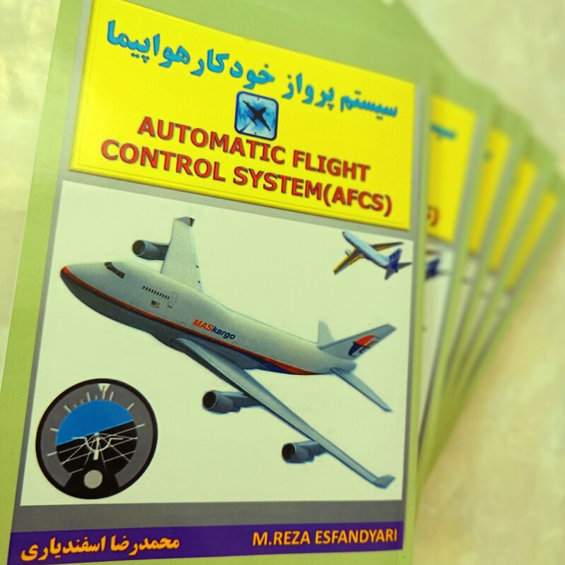 کتاب سیستم های الکتریکی هواپیما