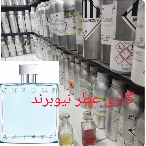 عطر آزارو کروم