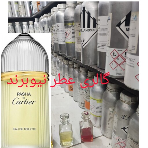 عطر کارتیر پاشا 