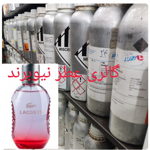 عطر لاگوست قرمز