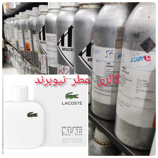 عطر لاگوست سفید