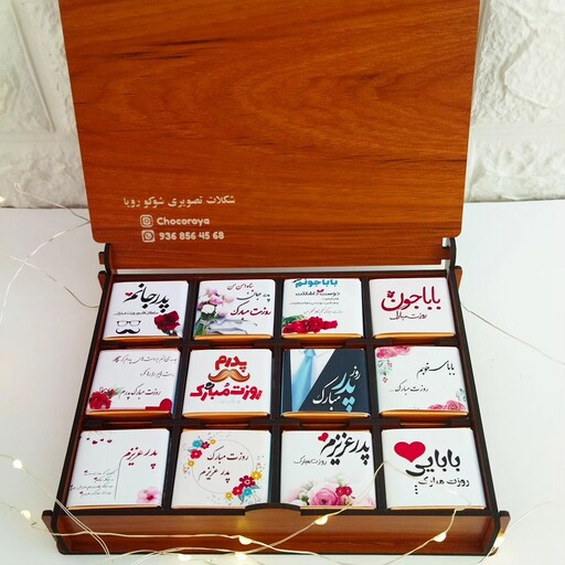 جعبه چوبی شکلات تصویری ویژه روز پدر