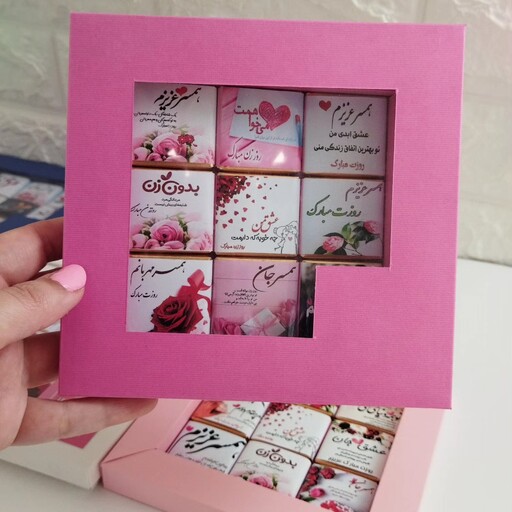 جعبه مقوایی شکلات تصویری روز زن