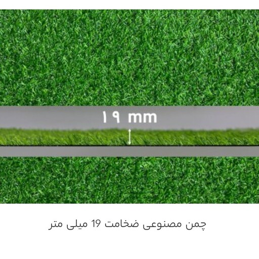 چمن مصنوعی پالاز( عرض 2 متر طول تا 25 قابل تغییر)