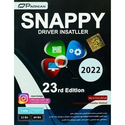 مجموعه درایورهای سیستم Snappy Driver Installer 2022 نسخه بیست و سوم از نشر پرنیان