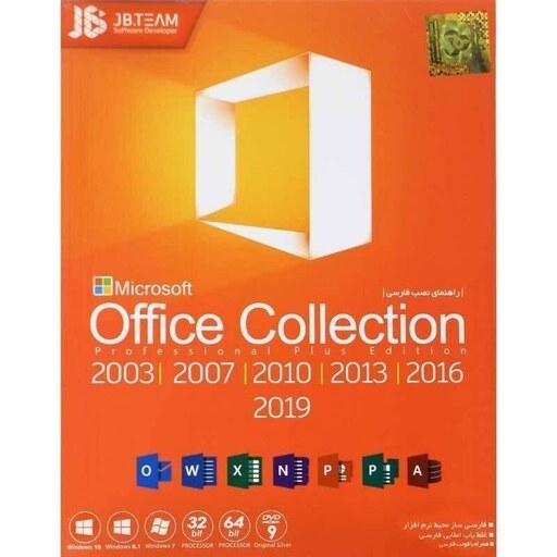 مجموعه آفیس Office Collection 2019