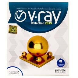 مجموعه V.Ray collection 2019