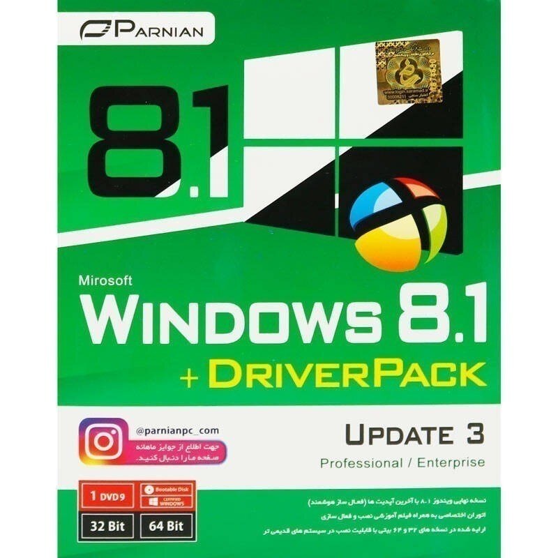 ویندوز 8 آپدیت سوم و درایور Driver Pack از نشر پرنیان