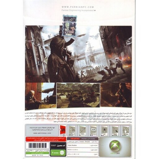 بازی هوم فرانت Home Front برای ایکس باکس Xbox 