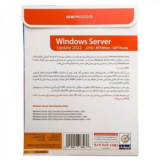 ویندوز Windows Server 2022 21H2 All Edition نشر گردو