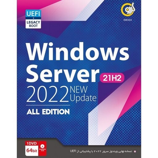 ویندوز Windows Server 2022 21H2 All Edition نشر گردو