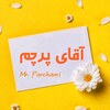 پرچم و کالای خواب شفیعی