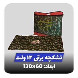 تشک برقی حرارتی ویژه خودروی سنگین 12 ولت