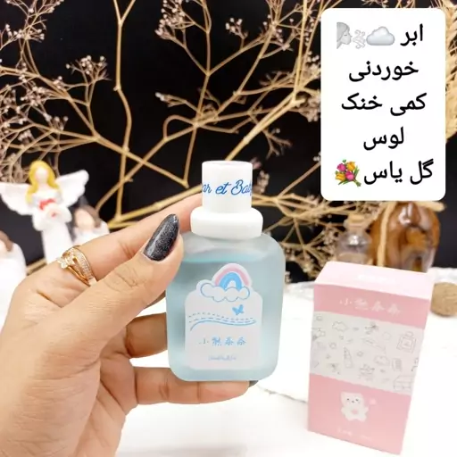 عطر بیکینی